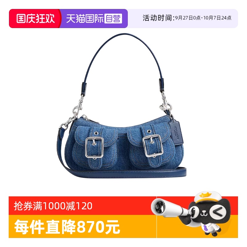 COACH/蔻驰牛仔蓝腋下包
