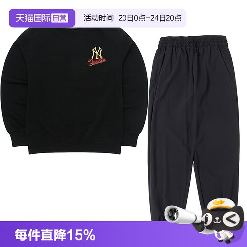 【自营】MLB男女装复古刺绣套头卫衣束脚梭织长裤休闲套装