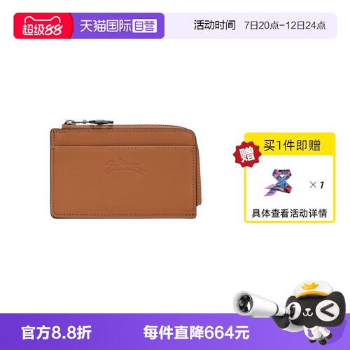 【自营】LONGCHAMP/珑骧Le Pliage Xtra 卡夹拉链卡包30048987