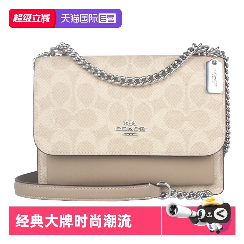【自营】COACH/蔻驰香港直邮女士经典老花拼色链条单肩斜挎风琴包