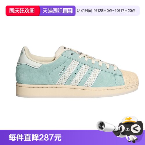 【自营】adidas阿迪达斯三叶草男女SUPERSTAR II 运动鞋 LC0468
