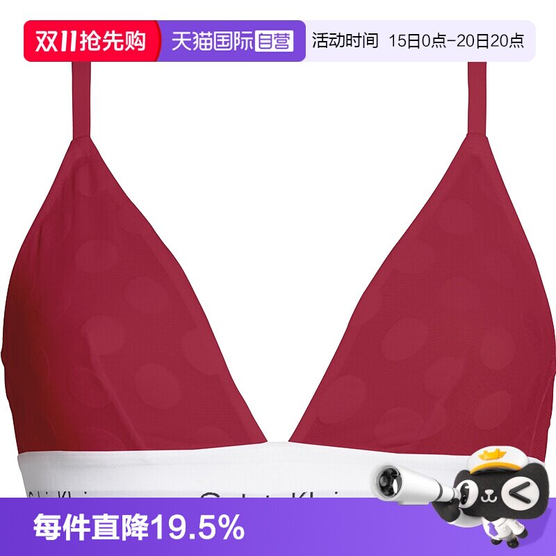 【自营】Calvin Klein CK 女士文胸 舒适无胸垫内衣 QF5845E