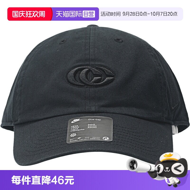 【自营】NIKE耐克男女运动休闲帽子遮阳帽运动帽IX1582-010