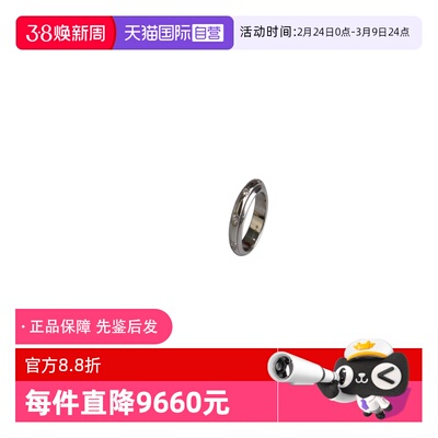 【自营】中古95新伯爵POSSESSION镶嵌8颗戒指