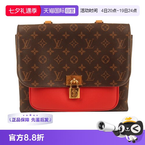LV(路易威登)MARIGNAN