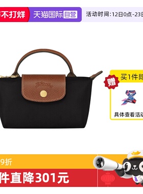 【自营】LONGCHAMP/珑骧Le Pliage迷你手提饺子包34175089情人节