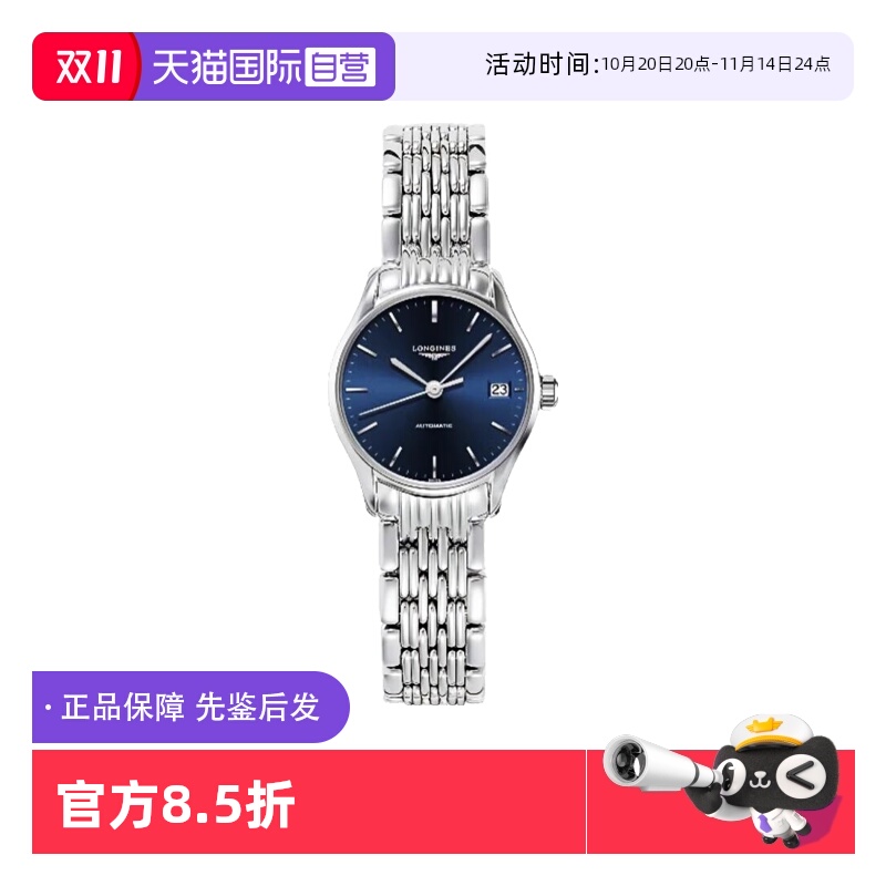 浪琴机械机芯商务瑞士女表