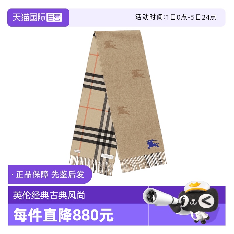 BURBERRY双面两用流苏保暖围巾