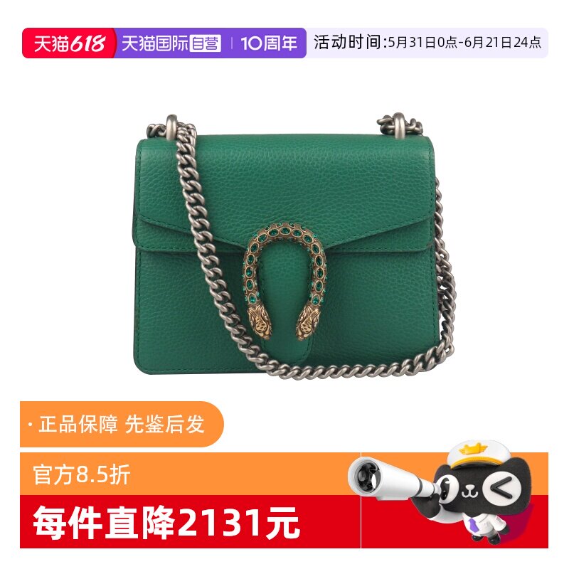 【自营】中古9新GUCCI古驰DIONYSUS祖母绿牛皮链条酒神包蛇头包