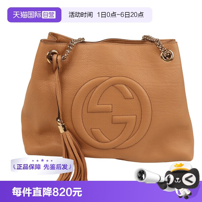 【自营】中古「9.0新」GUCCI(古驰)SOHO CHAINTOTE裸色牛皮单肩包
