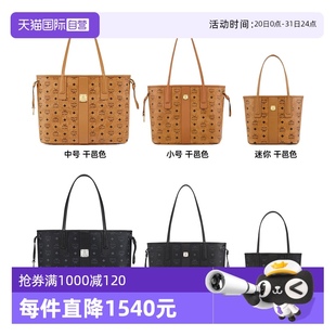 小號 MCM迷你 中號 自營 雙面子母托特包組合女生初春通勤包包