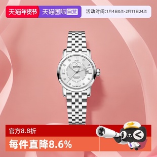 【自营】梅花/Titoni 天星系列 机械  女士腕表28mm瑞士正品钢带