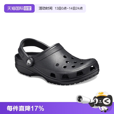 【自营】Crocs卡骆驰经典沙滩平底户外休闲洞洞拖鞋男女同款10001