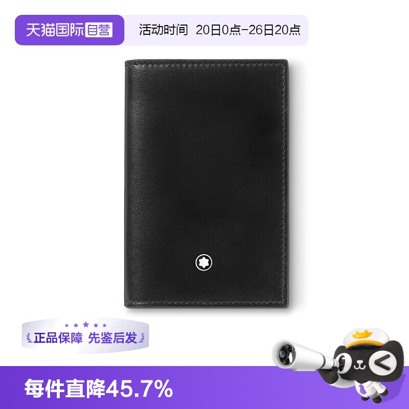 【自营】Montblanc/万宝龙男士钱包钱夹黑色皮质名片夹礼物送男友
