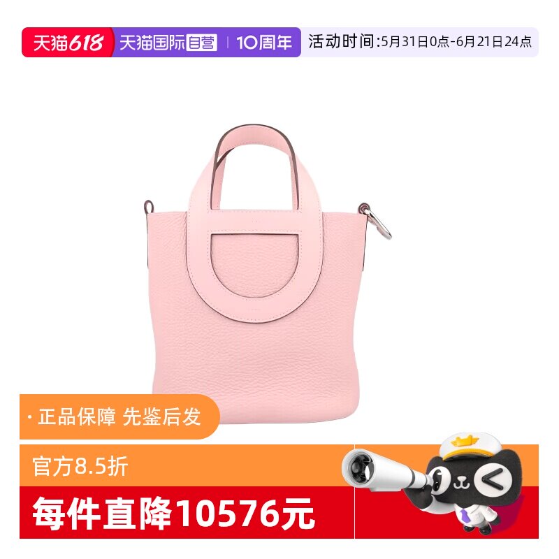 【自营】中古95新HERMES爱马仕INTHE-LOOP樱花粉CLEMENCE皮手提包