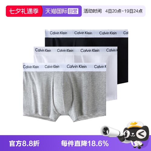 【自营】Calvin Klein/凯文克莱中腰平角短裤四角内裤男女款三条