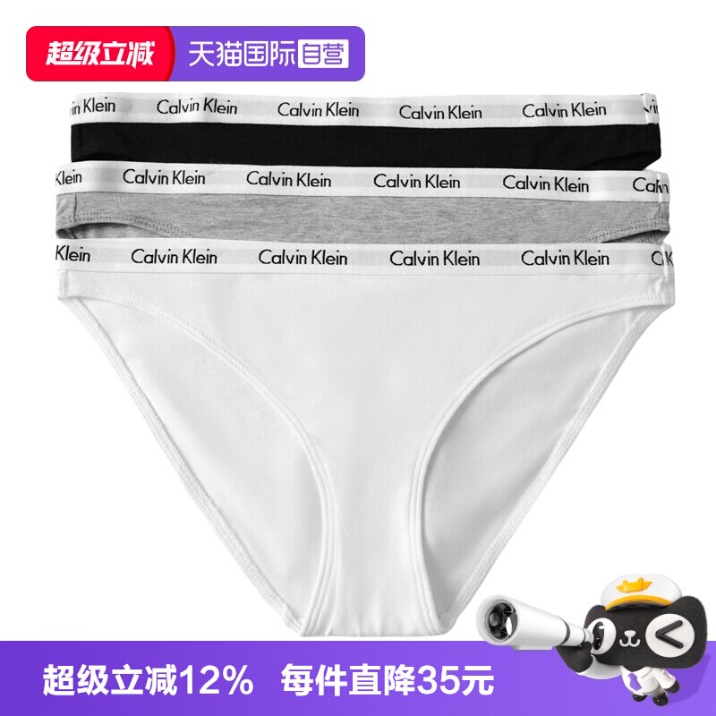 ck内裤女纯色低腰性感三角裤礼盒