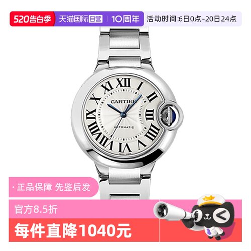 【自营】中古全新未使用卡地亚蓝气球系列女表机械手表简约时尚