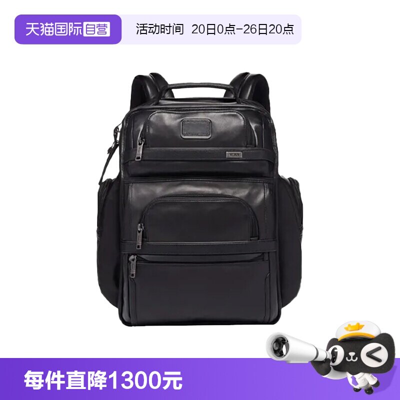 【自营】TUMI/途明拉链开合男士商务休闲双肩包电脑包