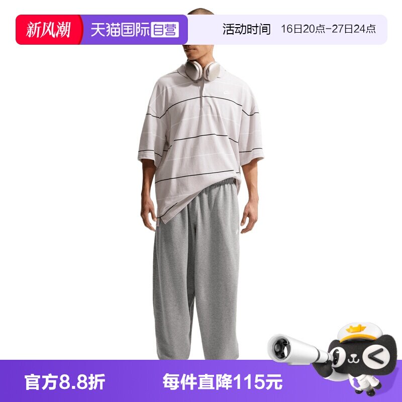 【自营】NIKE耐克男子运动训练休闲卫裤宽松针织长裤IF0722-063