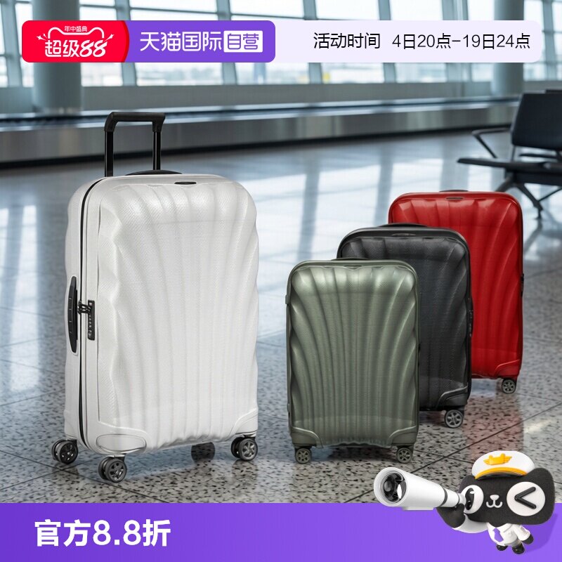 Samsonite新秀丽贝壳箱轻便CURV