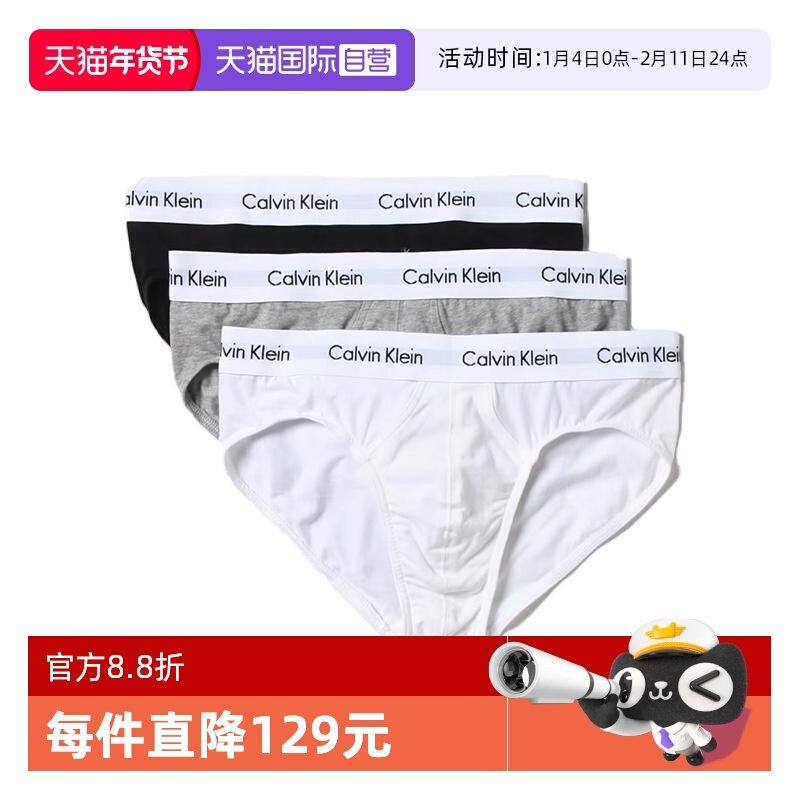 【自营】CalvinKlein凯文克莱ck男士男士3件装弹力棉质三角裤内裤,女士内衣/男士内衣/家居服,男三角内裤,淘宝优惠券,粉丝福利购,淘宝优惠卷