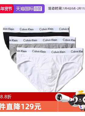 【自营】CalvinKlein凯文克莱ck男士男士3件装弹力棉质三角裤内裤