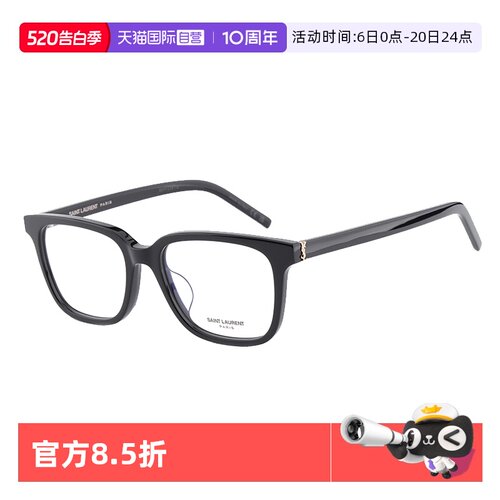 【自营】Saint Laurent圣罗兰ROSÉ同款YSL近视光学眼镜架SLM110F