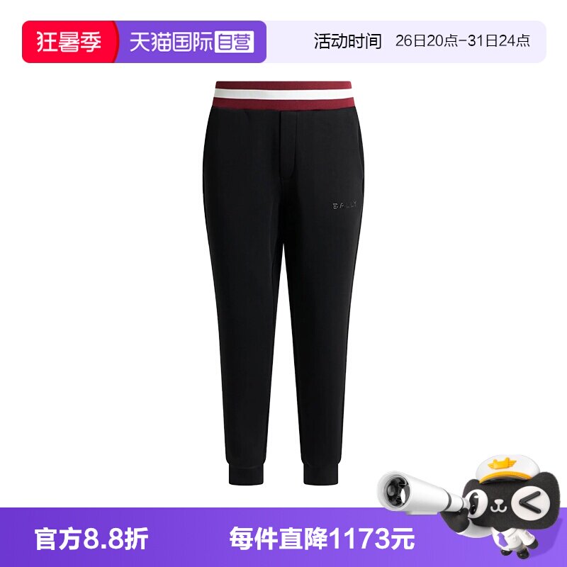 Bally/巴利时尚男士休闲运动裤