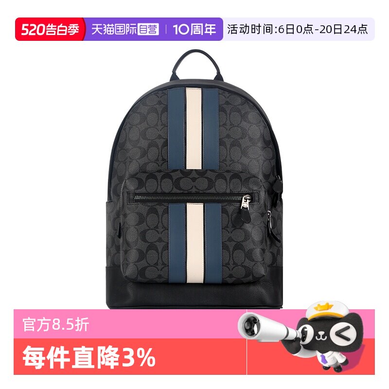 【自营】COACH/蔻驰男双肩包WEST大容量时尚休闲通勤双肩背包书包