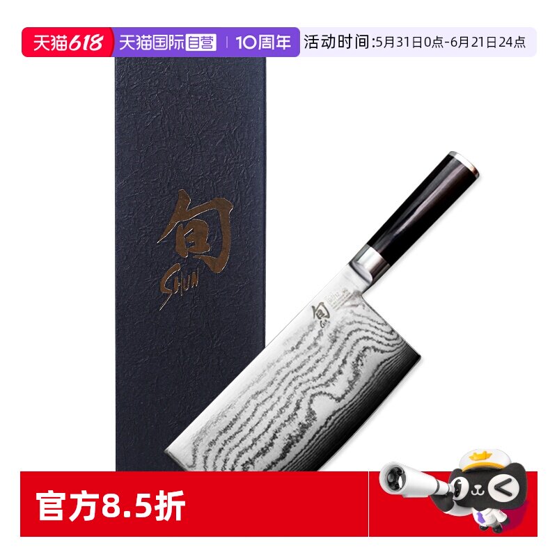 【自营】kai贝印SHUN旬菜刀家用厨师专用大马士革钢切片刀切肉刀
