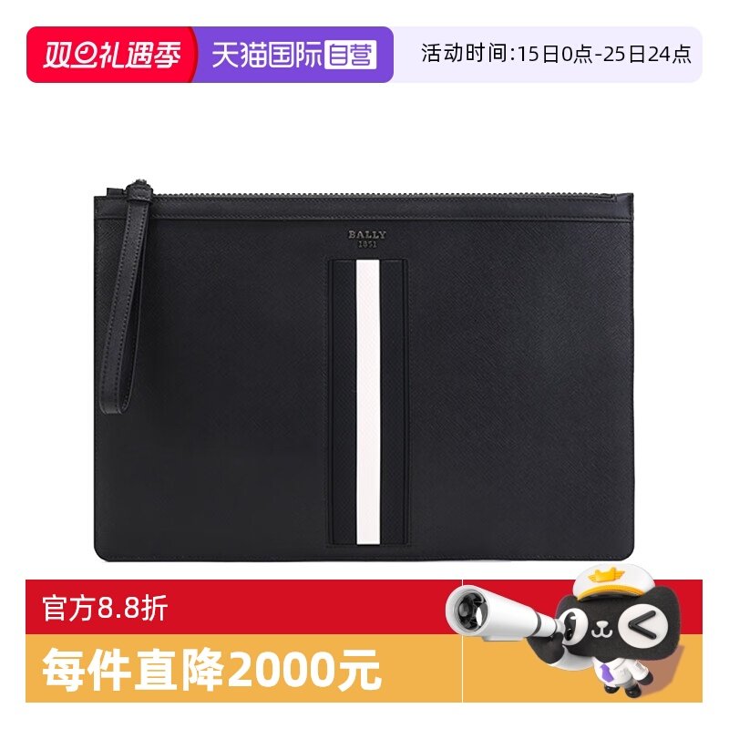 【自营】Bally/巴利经典男士商务休闲黑白条纹牛皮手拿包6238960