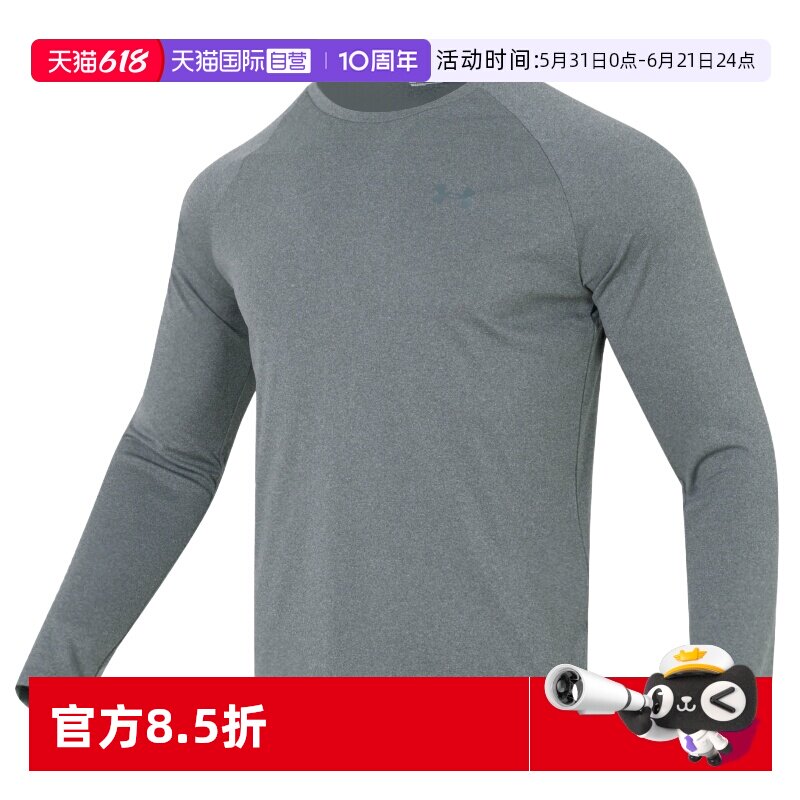 【自营】UA安德玛长袖T恤新款男装圆领套头衫休闲潮训练服1327970