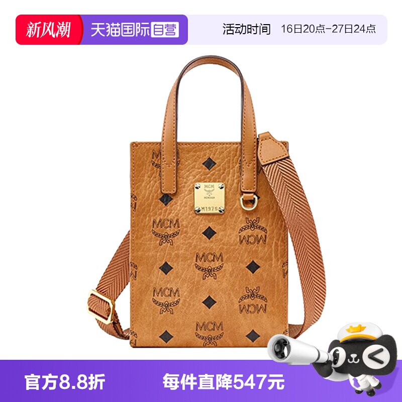 【自营】MCM女士迷你琴谱包宽肩带斜挎单肩包斜挎包MMTCSKC02