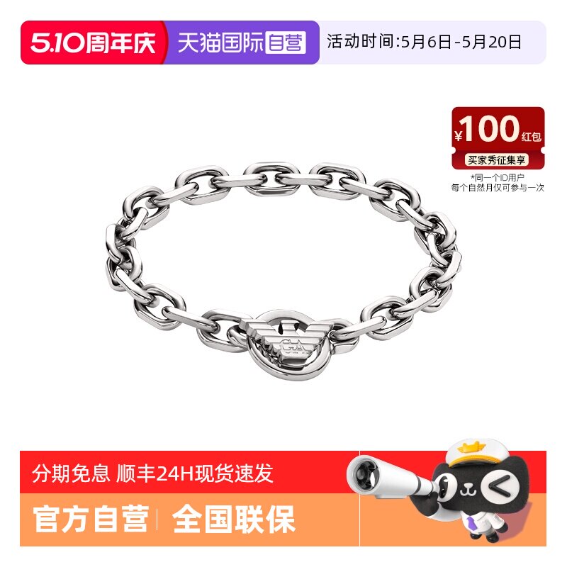 【自营】Armani阿玛尼LOGO系列手链男古巴链条银色百搭送男生礼物