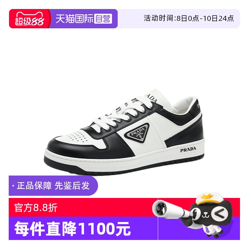 【自营】Prada/普拉达男士三角徽标黑白配色时尚休闲鞋运动鞋