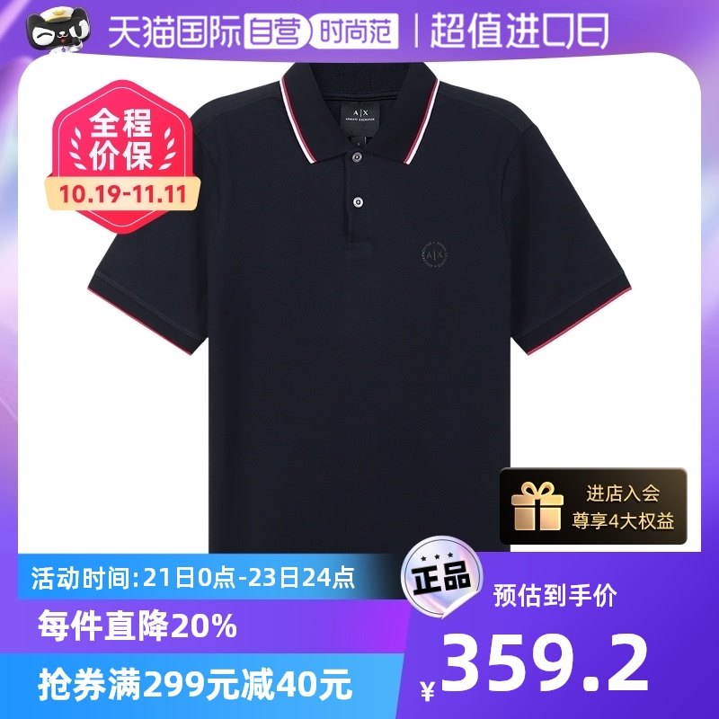 【自营】Armani Exchange阿玛尼 男士棉质短袖POLO衫8NZF75 Z8M5Z