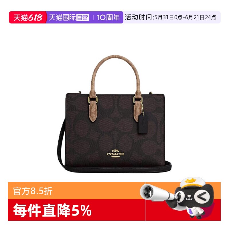 【自营】COACH/蔻驰 女士老花MAGGIE小号托特包手提包斜挎包CY676