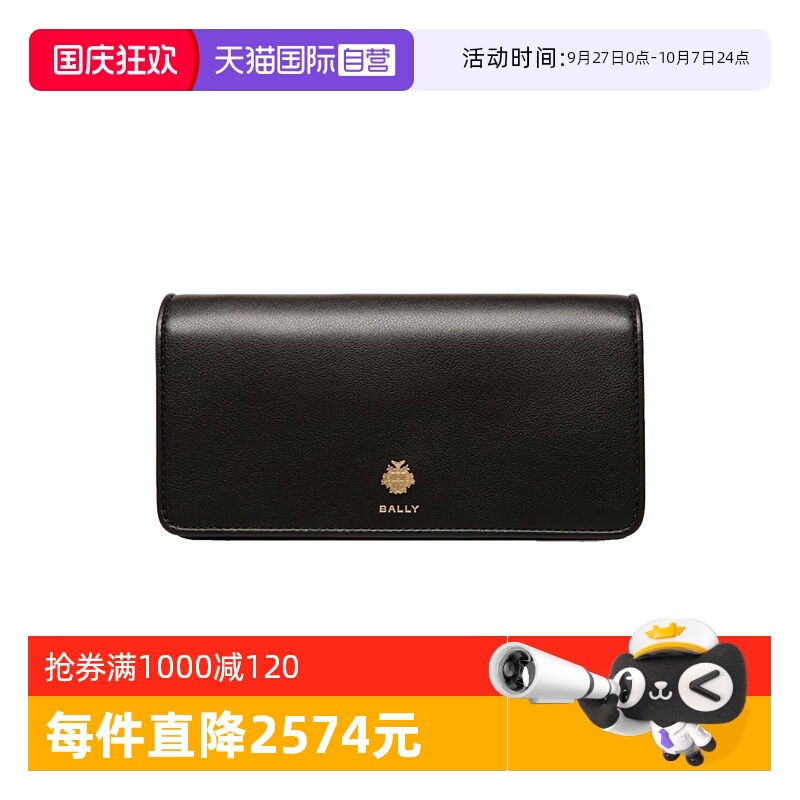 Bally/巴利时尚女士牛皮斜挎包