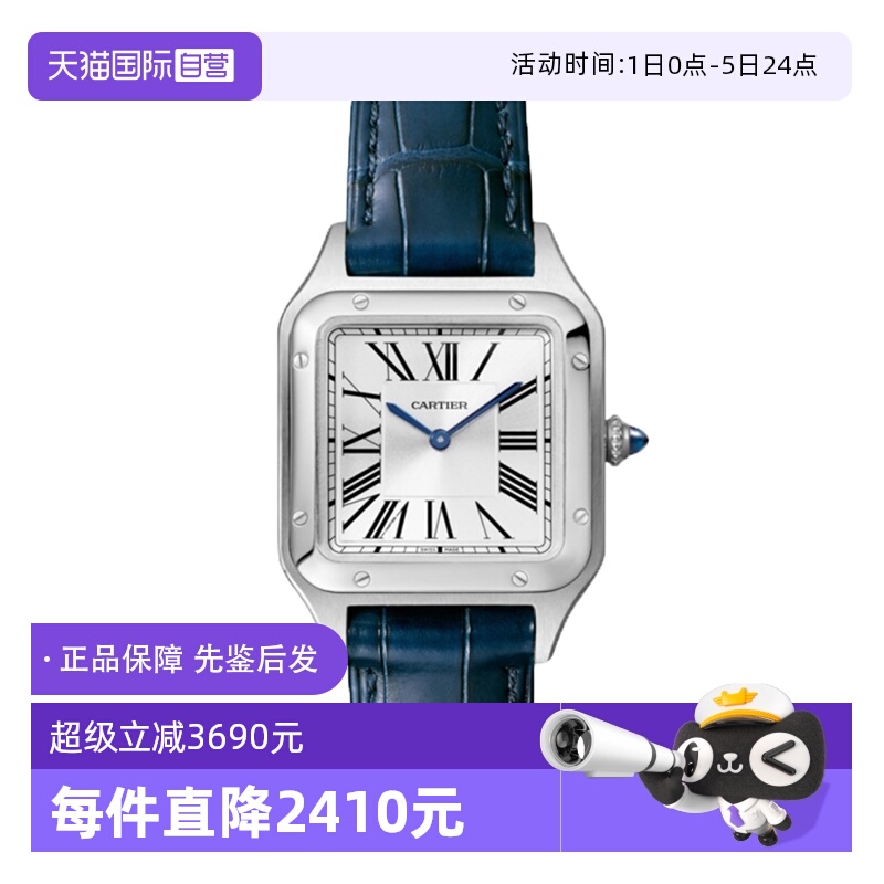 【自营】中古未使用卡地亚山度士系列中性表石英手表鳄鱼皮时尚