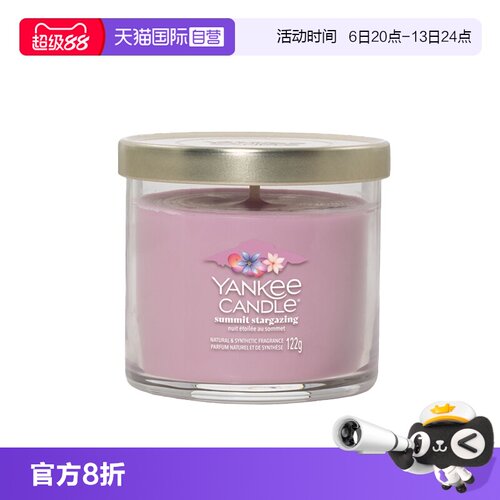 杨基室内情人节母婴可用香薰蜡烛