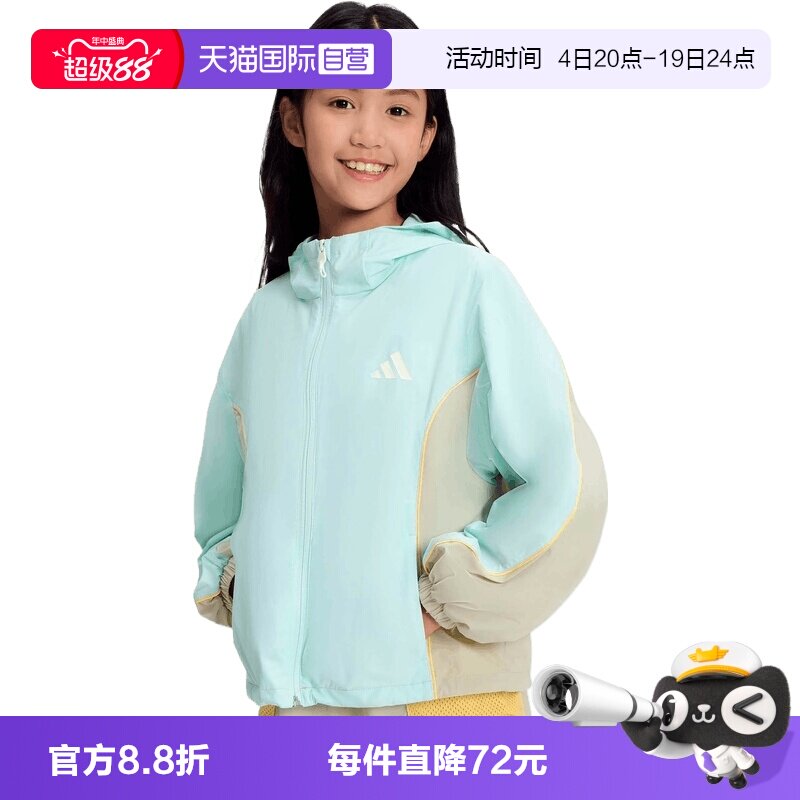 【自营】adidas阿迪女小童运动休闲夹克外套KH0265