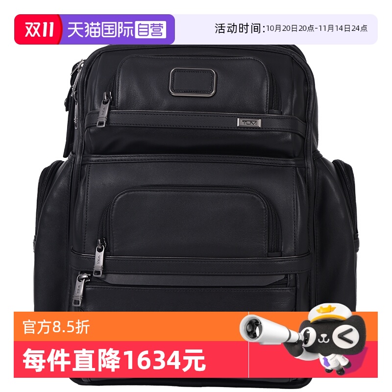 【自营】TUMI途明Alpha3皮质双肩包商务休闲旅行电脑背包男包现货