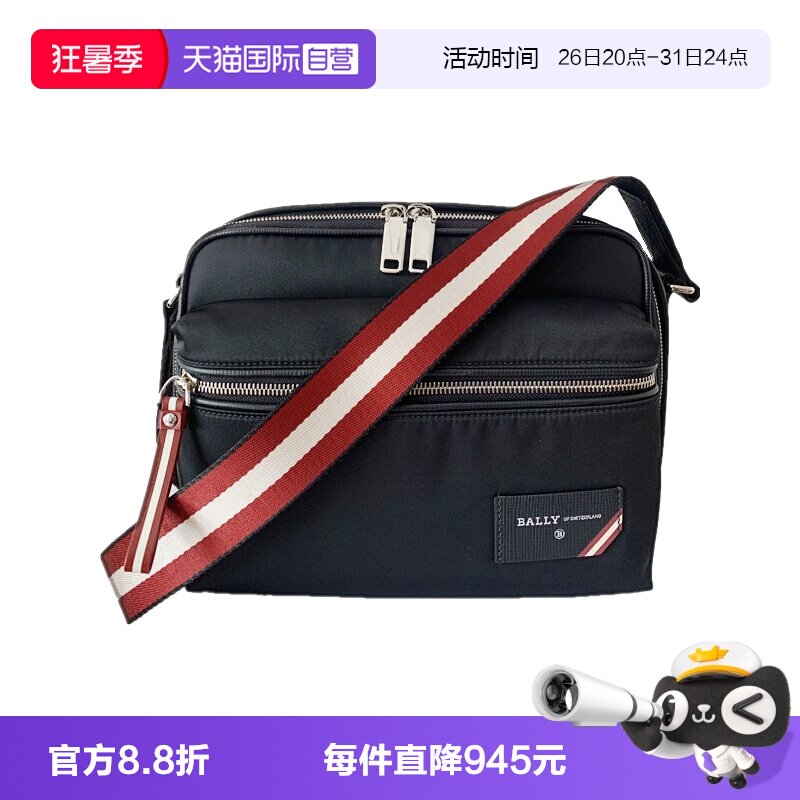 Bally/巴利男士单肩斜挎包邮差包