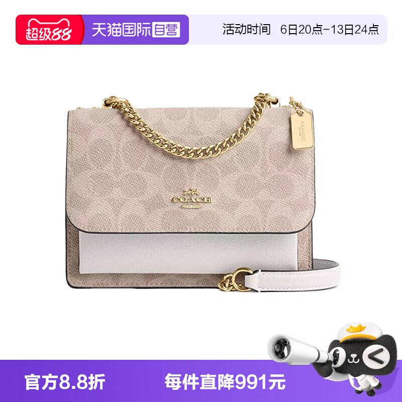 【自营】COACH/蔻驰女士Klare单肩斜挎包链条包风琴包 CW206