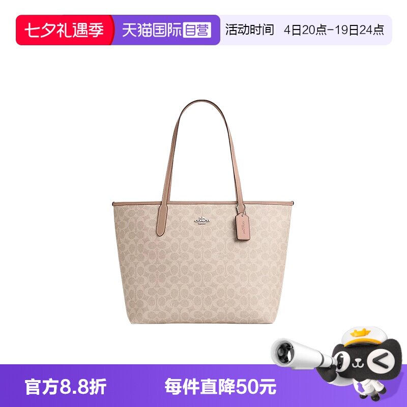 【自营】COACH/蔻驰City 33托特包单肩手提大容量日常休闲女士包