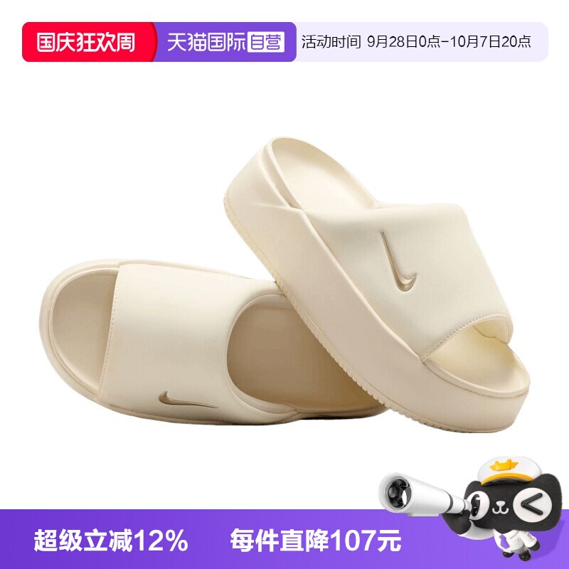 【自营】NIKE耐克女鞋NK CALM ELEVATION运动休闲拖鞋HJ5601-101