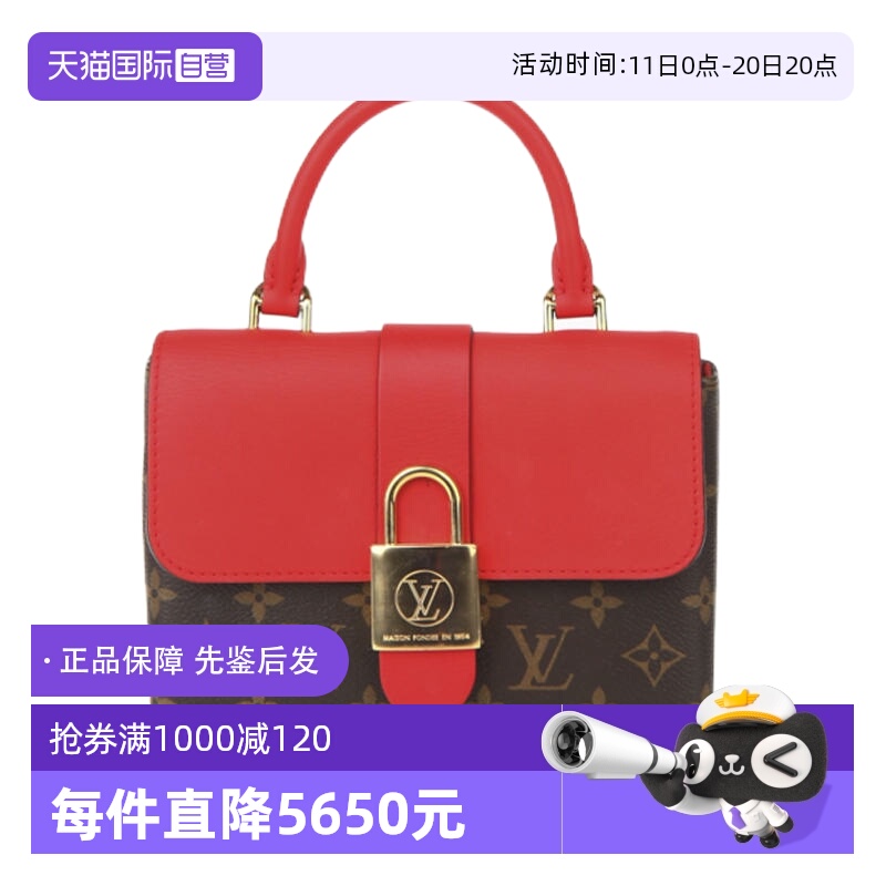 【自营】中古95新LV/路易威登女包老花LOCKY BB系列锁头包正品