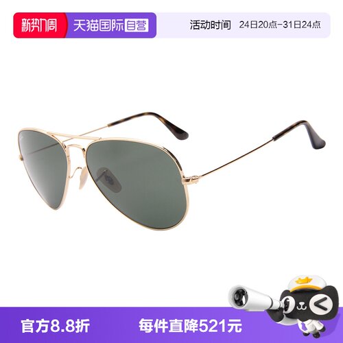 RayBan雷朋飞行员男女同款太阳镜
