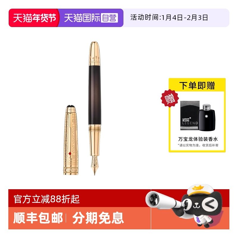 【自营】MONTBLANC万宝龙钢笔 大班80天环游双色145 墨水笔128470,手表,配件,淘宝优惠券,粉丝福利购,淘宝优惠卷